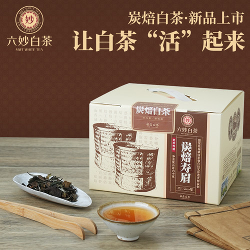 六妙白茶寿眉炭焙工艺非遗传承人