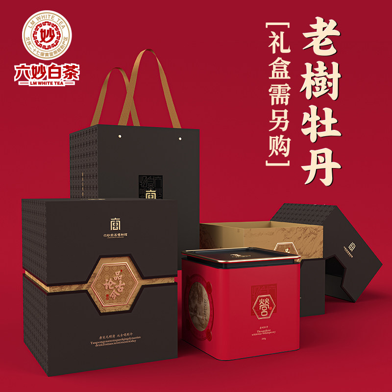 六妙白茶博物馆国营热潮老树白牡丹2018年老茶福鼎白茶送人送礼
