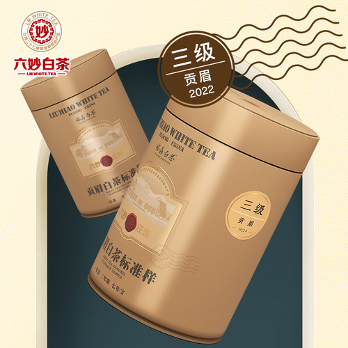 六妙福鼎白茶茶叶贡眉散茶罐装