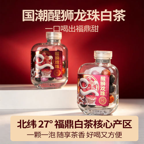 六妙白茶福鼎白茶多味组合龙珠