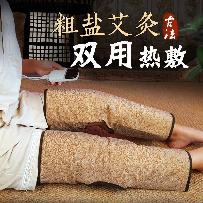 盐袋海盐粗盐膝盖关节热敷包老年人电加热护腿护膝理疗袋艾草艾灸