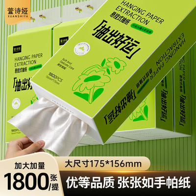 萱诗娅悬挂式抽纸家用餐巾纸面巾纸巾可擦手整箱实惠装卫生纸纸抽
