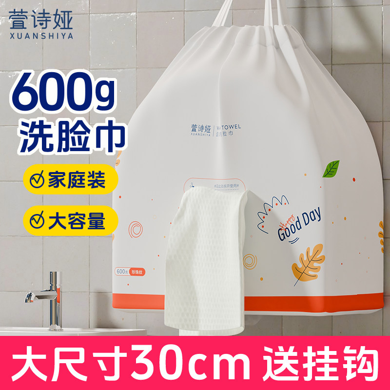 洗脸巾一次性洁面巾卷筒式加厚大卷美容院专用擦脸巾壁挂式绵柔巾