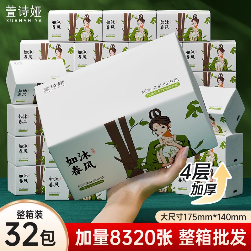 整箱32包抽纸家用实惠装批发