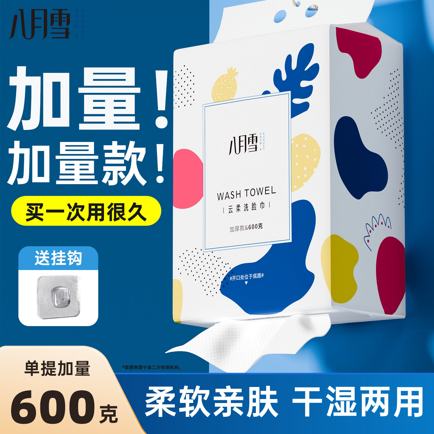 萱诗娅洗脸巾一次性美容院卸妆洁面擦脸巾加厚加大珍珠纹绵柔巾,洗护清洁剂/卫生巾/纸/香薰,棉柔巾/洗脸巾,淘宝优惠券,粉丝福利购,淘宝优惠卷