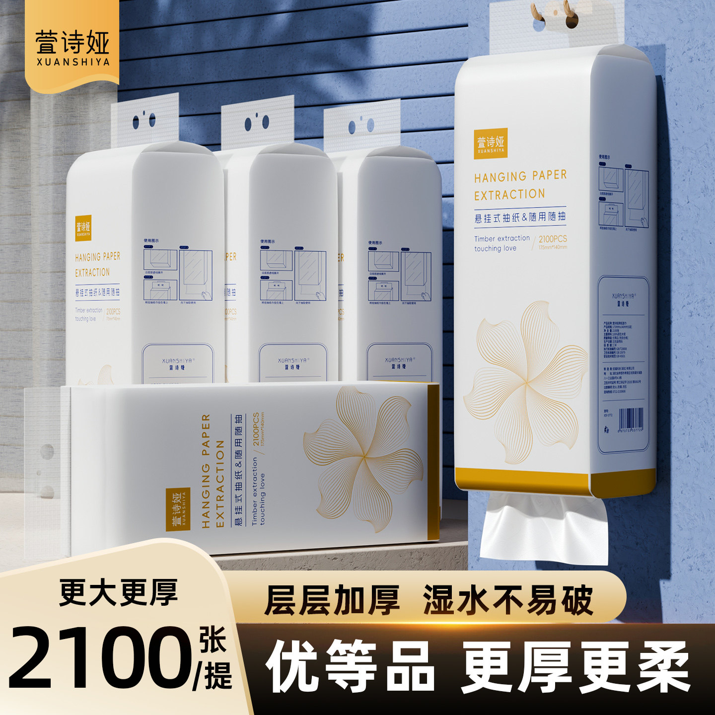 萱诗娅悬挂式抽纸纸巾家用整箱实惠装卫生纸壁挂式餐巾纸纸抽批发图片