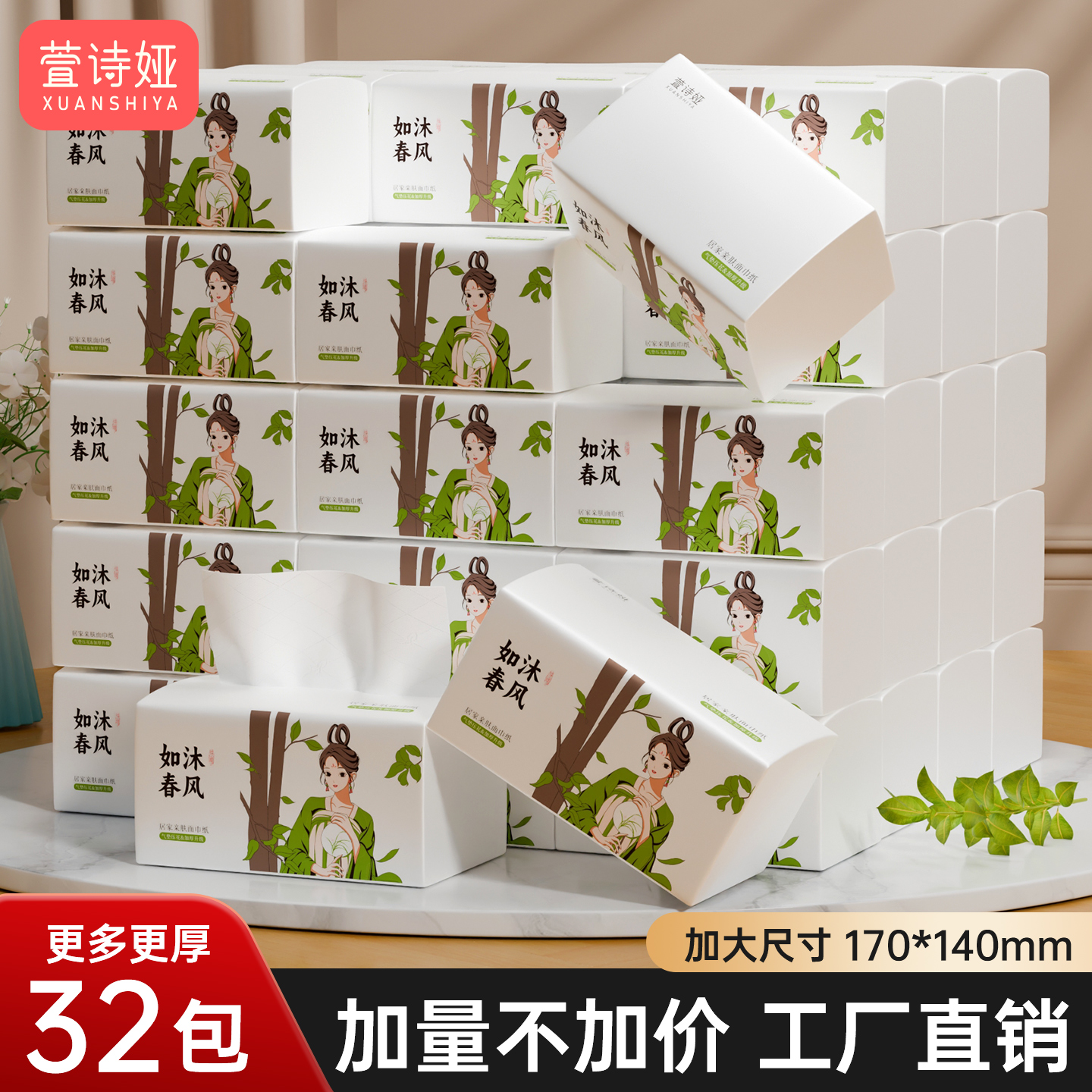 萱诗娅抽纸纸巾整箱实惠装餐巾纸厕所卫生纸饭店纸抽纸巾大号手纸