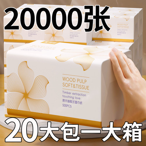 纸巾抽纸纸抽整箱家用实惠装餐巾纸悬挂式面巾纸抽巾纸挂抽卫生纸