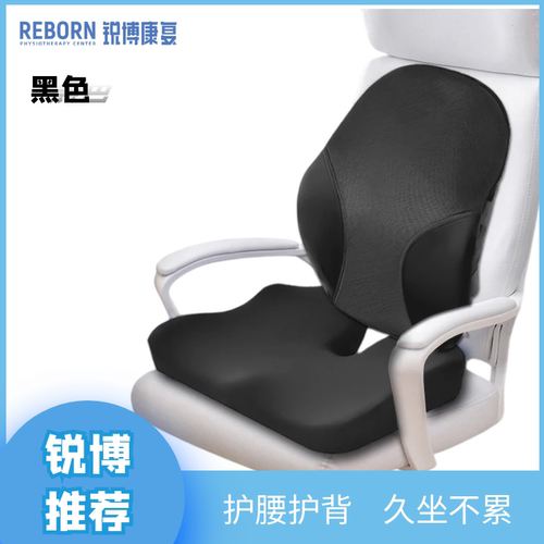 矫正坐姿竹炭护腰靠背椅子坐垫夏