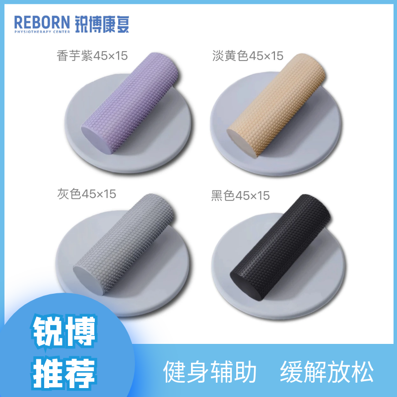 瑜伽柱运动肌肉放松按摩泡沫滚筒轴男女健身实心EVR不变形泡沫轴,运动/瑜伽/健身/球迷用品,泡沫轴,淘宝优惠券,粉丝福利购,淘宝优惠卷