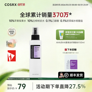 COSRXAHA 喷雾女水杨酸收缩毛孔补水150mL BHA澄清治辽爽肤水保湿