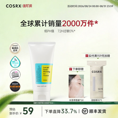 温和清洁毛孔清除角质氨基酸洁面