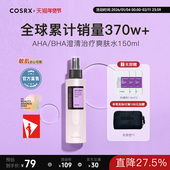 COSRXAHA BHA澄清治辽爽肤水保湿 喷雾女水杨酸收缩毛孔补水150mL