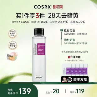 【预售专享】COSRX半乳糖酵母菌95精华水280ml提亮淡纹