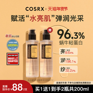 【天猫国际直播间】COSRX蜗牛蛋白赋活能量精华100mL【临期】