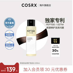 COSRX深层发丝修护洗发水去屑控油柔顺细腻蓬松深层清洁200ml留香