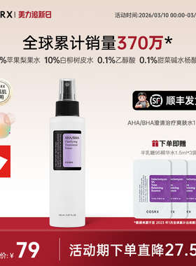 COSRXAHA/BHA澄清治辽爽肤水保湿喷雾女水杨酸收缩毛孔补水150mL