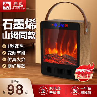 骆驼石墨烯壁炉取暖器家用烤火炉卧室浴室仿真火焰全屋电热暖风机