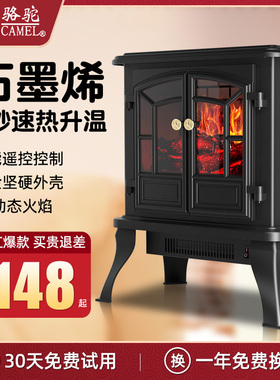 骆驼石墨烯壁炉取暖器3D仿真火焰山冬季取暖炉家用节能神器暖风机