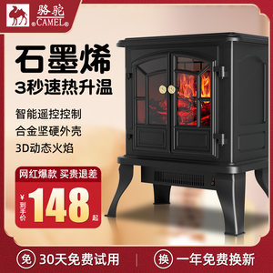 骆驼石墨烯壁炉取暖器3D仿真火焰山冬季取暖炉家用节能神器暖风机