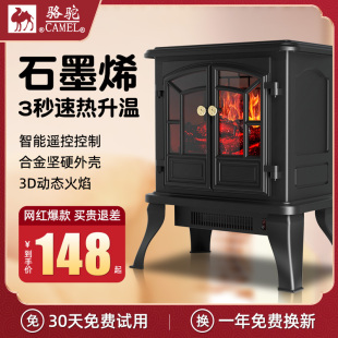 骆驼石墨烯壁炉取暖器3D仿真火焰山冬季取暖炉家用节能神器暖风机