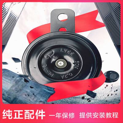 铜芯电动车喇叭12v48v60v72v防水高音摩托车电瓶瓶喇叭电动车铃