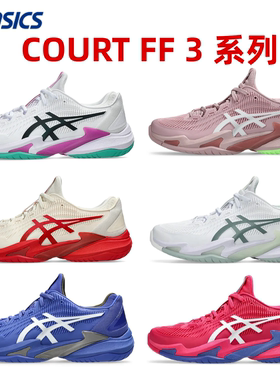 2026款ASICS亚瑟士COURT FF3专业网球鞋德约科维奇男女款缓震耐磨