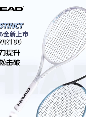 HEAD海德INSTINCT网球拍PWR100专业新款女生全碳素进阶入门小白拍