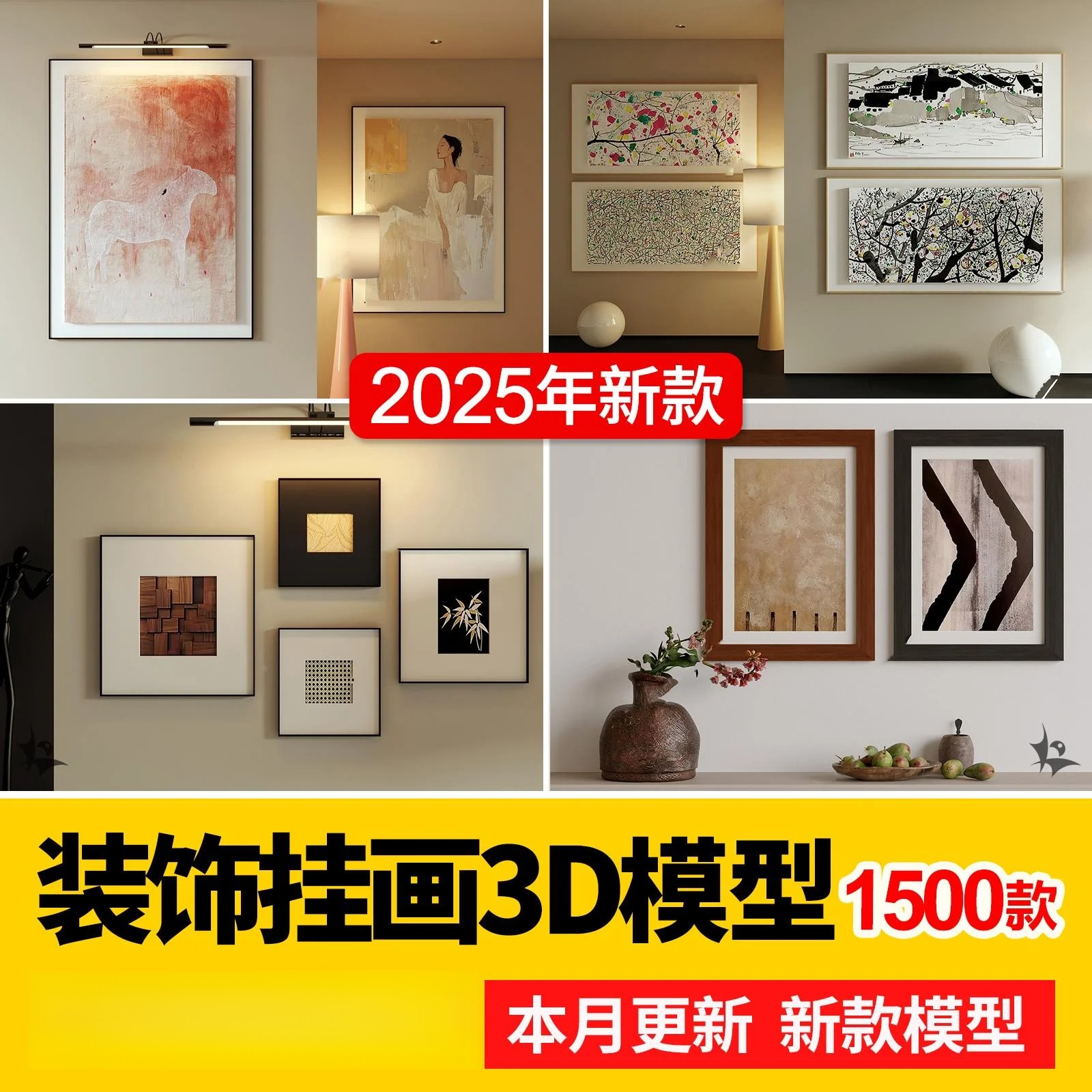 抽象动物装饰画3dmax单体挂画现代中式画板摆件3d模型 库设计素材