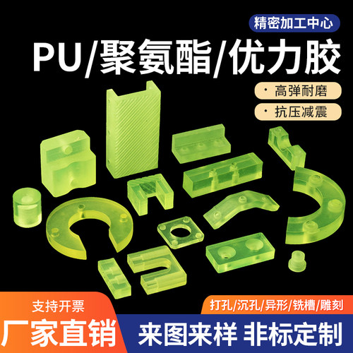优力胶聚氨酯板减震缓冲垫片密封垫圈冲床模具加工定制开模