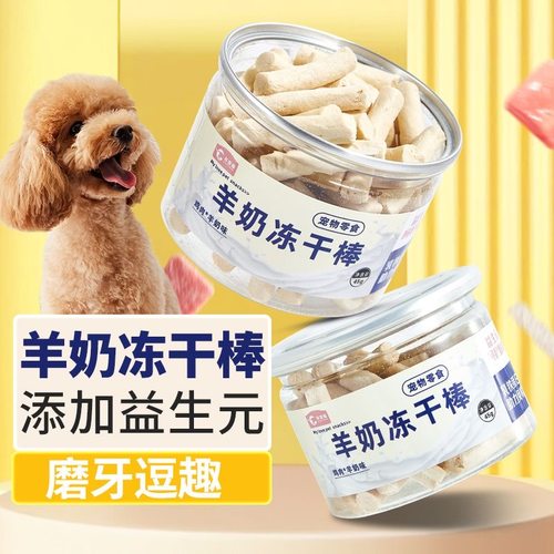 狗狗布袋喵幼犬磨牙棒增肥