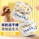 狗狗零食鸡肉冻干羊奶棒狗狗磨牙棒小狗幼犬零食泰迪比熊营养长肉