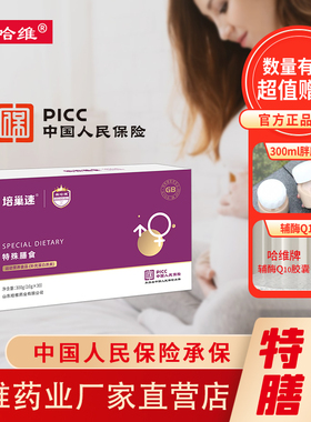 维哈维培巢速女性成人营养虾青素活性叶酸维矿补充蛋白质