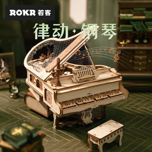 【现货正品】ROKR若客律动钢琴
