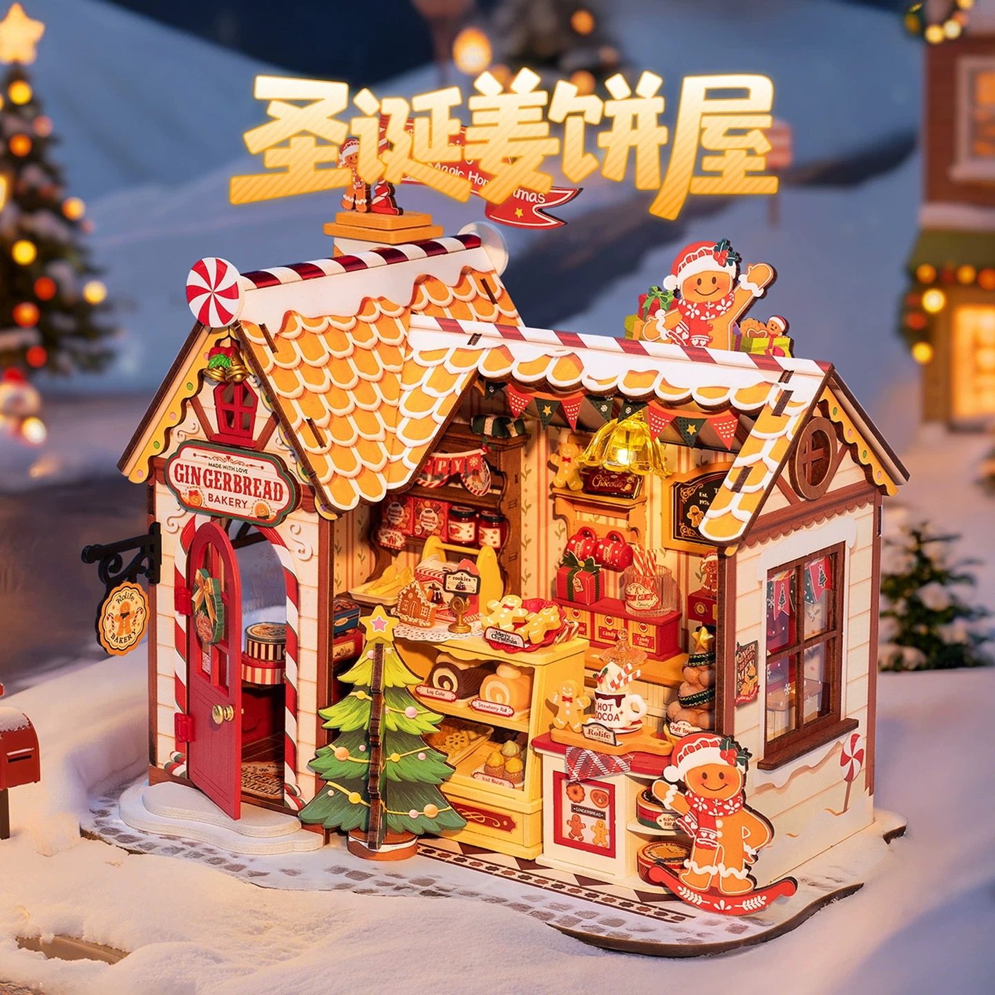 rolife若来diy小屋圣诞姜饼屋微缩场景拼装积木模型房子礼物女生,玩具/童车/益智/积木/模型,建筑/DIY小屋/拼装模型,淘宝优惠券,粉丝福利购,淘宝优惠卷