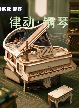 【现货正品】ROKR若客律动钢琴