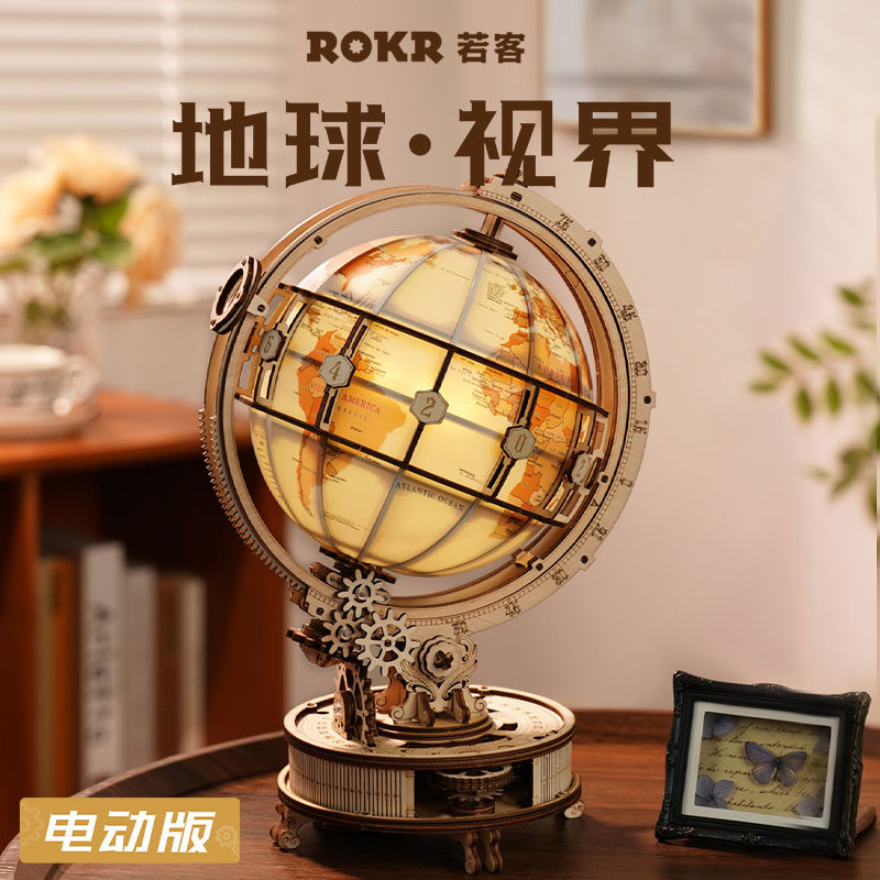 【现货正品】ROKR若客地球仪视界图片
