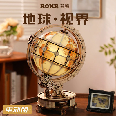 【现货正品】ROKR若客地球仪视界