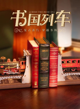 【现货正品】rolife若来书国列车