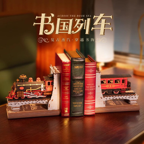 【现货正品】rolife若来书国列车