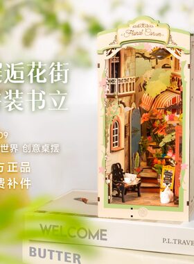 【现货正品】rolife若来邂逅花街