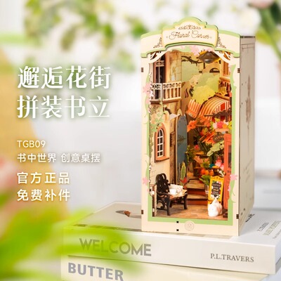 【现货正品】rolife若来邂逅花街