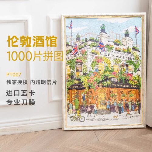 【现货正品】若来拼图1000片