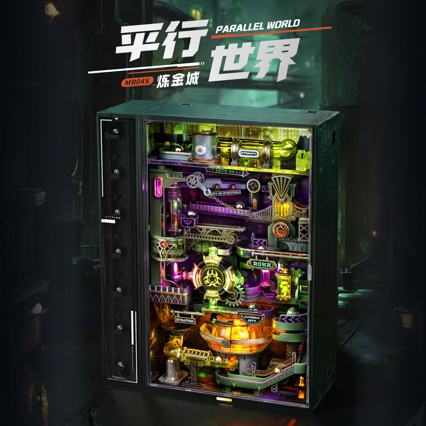 【现货正品】若客平行世界炼金城图片