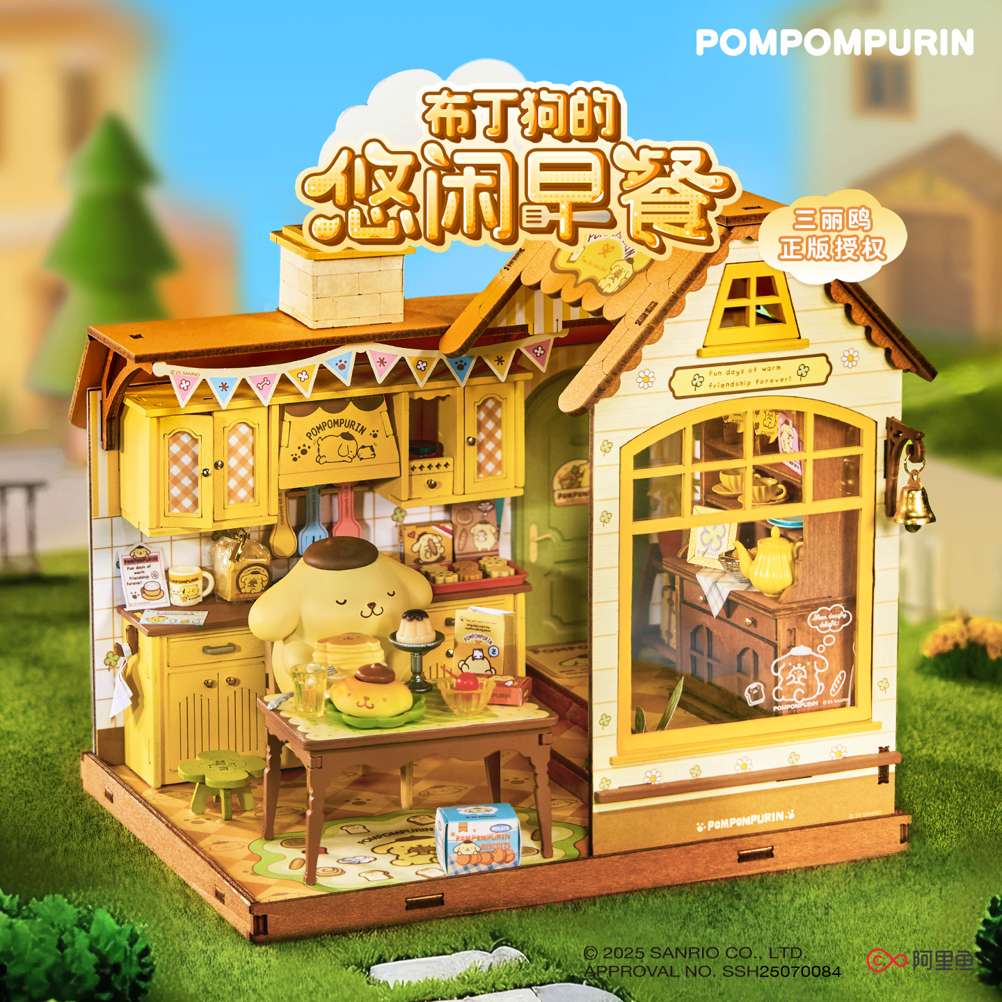 【现货正品】若来三丽鸥diy小屋