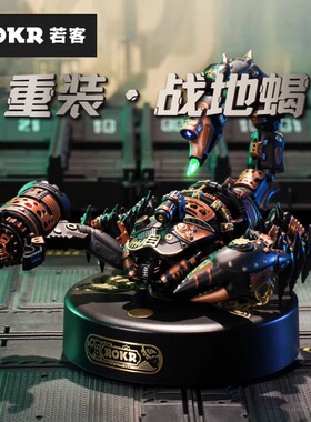 ROKR若客重装战地蝎机械朋克金属模型拼装3d侦查甲壳虫犀金龟diy