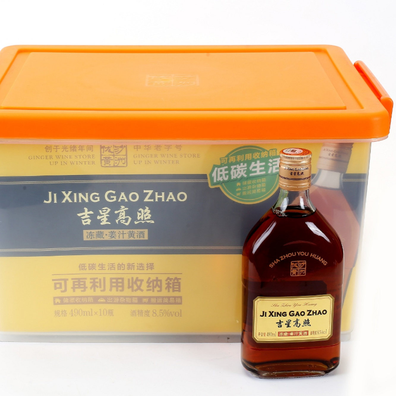 沙洲优黄姜汁9年陈黄酒480ML*10瓶装塑料收纳整理箱厂家直发