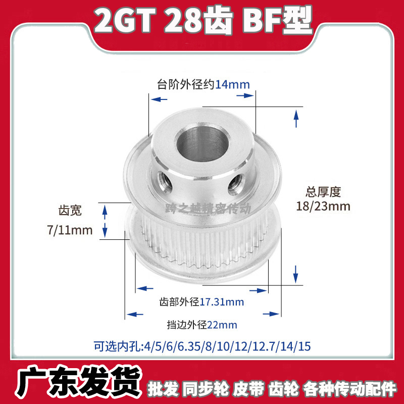 GPA现货2GT28齿宽7/11K型BF型060带凸台阶100同步带轮内孔5-12mm