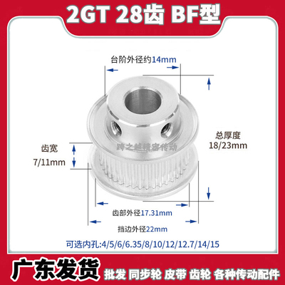 GPA现货2GT28齿宽7/11K型BF型060带凸台阶100同步带轮内孔5-12mm