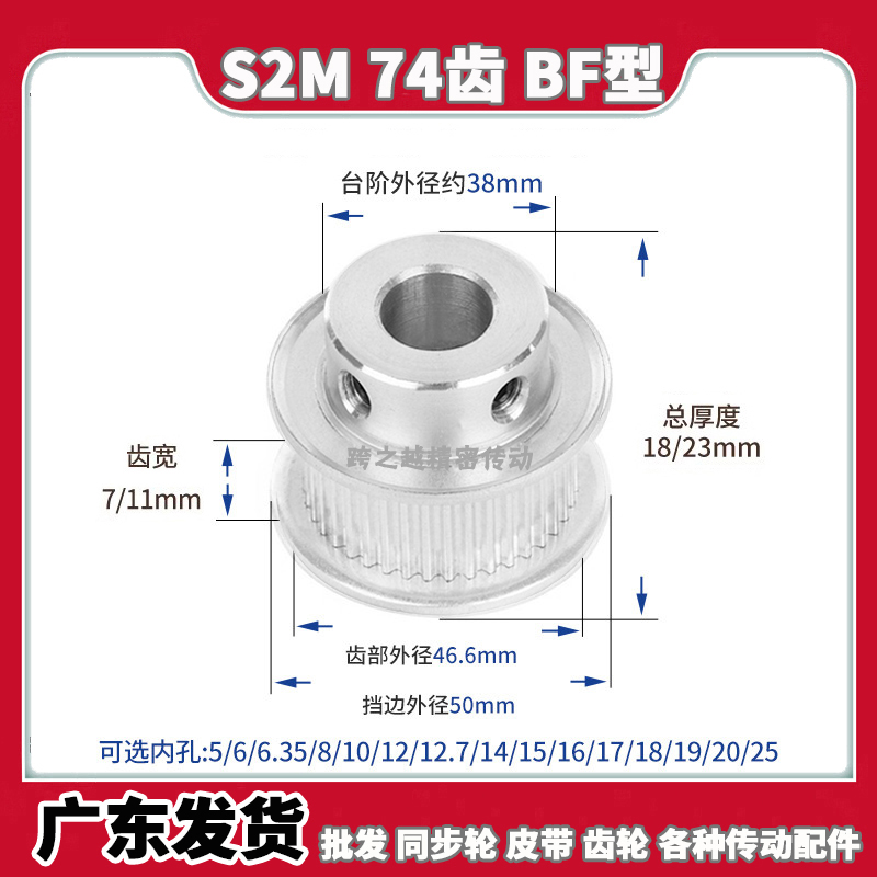 EBC/HTPA S2M74齿宽7/11 BF型060带凸台阶 100同步带轮内孔5-20mm